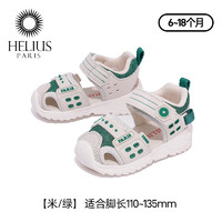 赫利俄斯2024凉鞋夏季1-2岁婴儿鞋透气软底男女宝宝儿童包头学步鞋 米绿 18码 适合脚长10.3-11.3cm