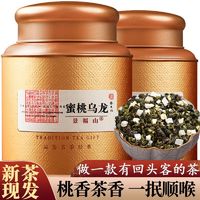 百亿补贴：景福山 蜜桃乌龙茶白桃乌龙水果茶果粒茶包冷泡茶铁观音茶叶罐装