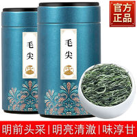 百亿补贴：景福山 正宗毛尖新茶特级手工头采绿茶明前嫩芽浓香型茶叶罐装