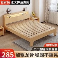 易寶林 實木床雙人床現代簡約主臥大床單人床出租房床 單床 1.5*2米