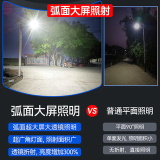 极友太阳能路灯家用超亮大功率室外农村公路照明灯户外庭院防水led灯 29000W工程款【曲面大屏照明】 装灯杆款【配抱片+螺丝】