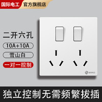 FDD国际电工86型暗装二开六孔电源插座面板六孔插座带开关三孔厨房双用兼容 二开六孔【10A+10A】-白色