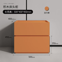 方合子意式极简床头柜卧室小房型储物柜北欧极窄迷你收纳柜高级感床边柜 0.5米床头柜（活力橙全烤漆）