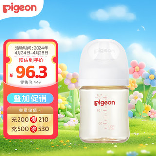 Pigeon 贝亲 自然实感第3代 新生婴儿PPSU奶瓶 宽口径 160ml AA261 SS号 0个月