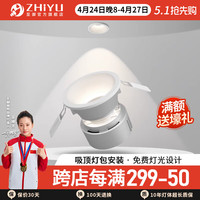 至御护眼射灯嵌入式家用护眼高显客厅背景墙吊顶小山丘洗墙天花灯 枪黑-10W-三色变光