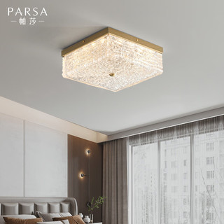 帕莎轻奢全铜长方形客厅吸顶灯大气简约方块现代简约卧室灯 60*60cm-三色变光