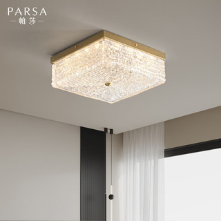 帕莎轻奢全铜长方形客厅吸顶灯大气简约方块现代简约卧室灯 60*60cm-三色变光