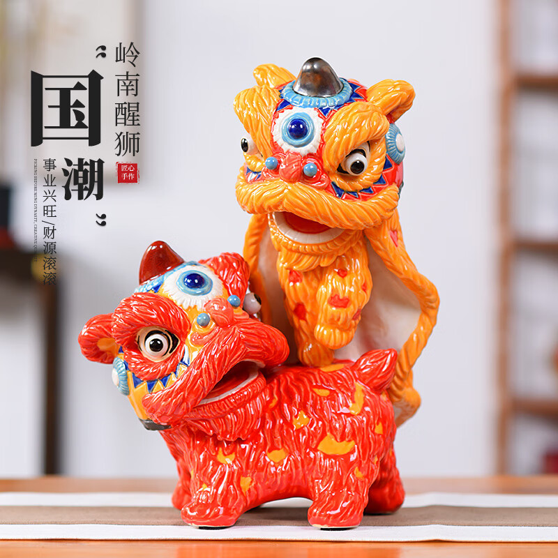 翊珗（YIXIAN）醒狮摆件佛山舞狮新中式装饰品石湾公仔陶瓷非遗手工艺品