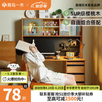 一木全实木书桌 北美樱桃木电脑桌 简约转角书桌 多功能储物柜办公桌 书桌【两个腿】SUP级樱桃木