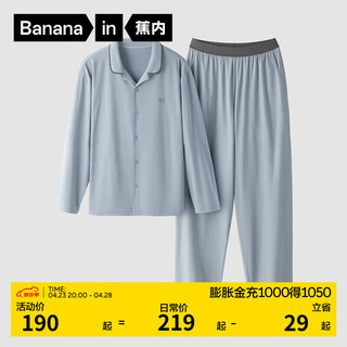 Bananain 蕉内 301H睡衣男女士情侣棉棉家居服长袖翻领套装春秋季 雪蓝 L