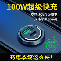 YC ONE 迷你车载充电器超级快充头100W隐形车充汽车用点烟器转换插头