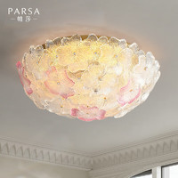 帕莎帕莎花朵卧室吸顶灯2024全光谱护眼房间流行法式轻奢风吸顶灯 粉色-60cm-三色变光