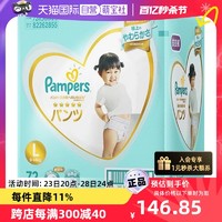 Pampers 帮宝适 婴儿尿不湿宝宝纸尿裤学步裤