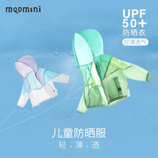 MQDMINI 童装儿童外套男童上衣连帽夏季薄款外出服 经典湖绿 120