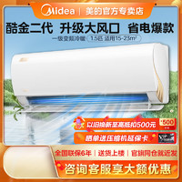 Midea 美的 空调酷金二代大1.5匹一级变频冷暖家用挂机官网官方旗舰店