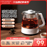 生活元素 黑茶煮茶器全自动蒸汽煮茶壶家用加厚玻璃小型保温茶具