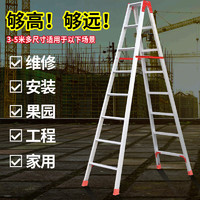 奥誉 加厚铝合金工程梯3米4米5米6米装修梯子便携梯阁楼登高施工人字梯 1.5米高5踏步-加厚材质