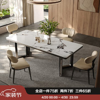诗蓝迈岩板餐桌长方形意式极简大小户型简约家用餐桌 一桌六椅 1.6*0.9
