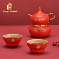 故宫博物院 故宫文创 故宫 福禄随手礼茶具套装便携茶具礼品 生日礼物 故宫官方旗舰店