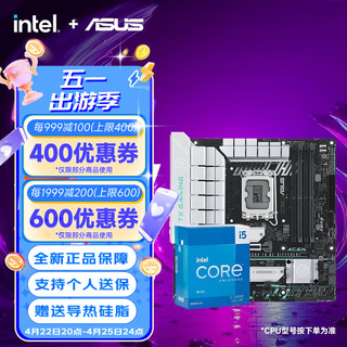 华硕（ASUS）B760/B660主板搭i5 13490F/13600KF/12600KF CPU主板套装 板U套装 TX  B760M WIFI 天选D4 i5 12600KF盒装