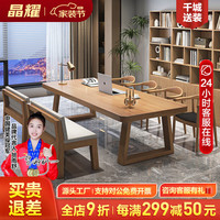 晶耀实木书桌客厅家用大办公桌多人电脑桌台式写字学习桌茶桌椅组合 单桌220【厚5cm】+总统椅6 标准版