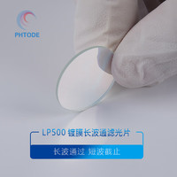 PHTODE 镀膜长波通滤光片LP500，OD5 LP500 80.4*80.4*1.1mm