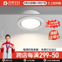 至御防眩光筒灯超薄嵌入式led天花灯客厅照明无主灯家用窄边孔灯 白色-7W-4000K(开孔75mm) 【升级款全光谱】