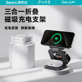 邦克仕（Benks）适用iphone15promax无线充电器MagSafe磁吸手机支架15W快充适用苹果14/13三合一充电器 【三合一无线支架】黑色丨可同时充三设备