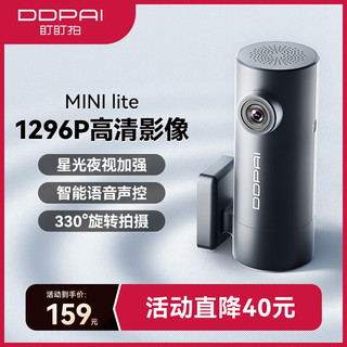 行车记录仪MINI Lite 1296P高清 星光夜视 智能语音声控 WiFi互联 标配