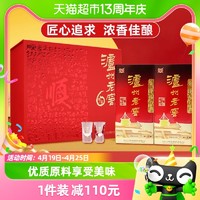 泸州老窖 六年窖头曲 52%vol 浓香型白酒 500ml*2瓶 路路顺礼盒装