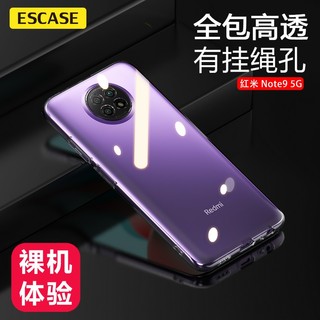 ESCASE 红米Redmi Note9手机壳5G版保护套 防摔全包/软壳硅胶（有挂绳孔）保护套 透明 纤薄软壳-透明