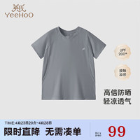 YeeHoO 英氏 儿童防晒衣UPF212+凉感短袖T恤皮肤衣夏季防紫外线