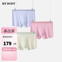 mybody男士内裤3条装莫代尔舒适透气平角裤薄款无痕贴合底裤 中灰/粉色/浅蓝 2XL