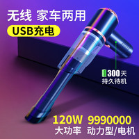 巨木 无线车载吸尘器车用家用汽车手持大吸力车内小型迷你强力大功率 无线吸尘器车家两用