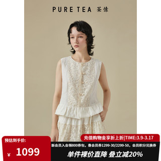 茶·愫【井隅系列】puretea茶愫荷叶边收褶小背心女繁简撞料2024夏 浅杏 S