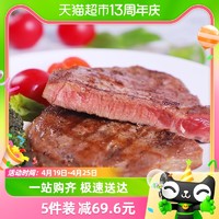 88VIP：yisai 伊赛 国产谷饲厚切眼肉牛排牛扒180g整切微腌雪花丰富