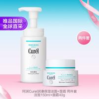 Curél 珂润 Curel润浸保湿洁面+面霜 两件套