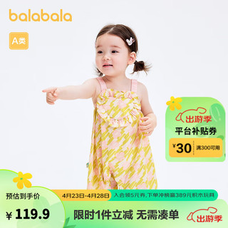 巴拉巴拉 婴儿衣服新生儿背带裤女童裤子2024夏装甜美可爱轻薄 黄色调00333 80cm