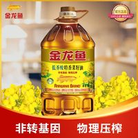 百亿补贴：金龙鱼 低芥酸特香菜籽油4.5L非转基因物理压榨食用油