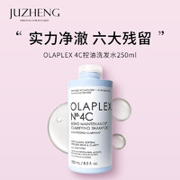 olaplex欧拉裴结构还原剂修复受损发质 控油蓬松 发膜 滋养护发素 4C洗发水250ml