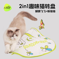 all for paws猫玩具afp猫咪蝴蝶飞飞电动逗猫棒多功能自嗨解闷 二合一 二合一趣味猫转盘