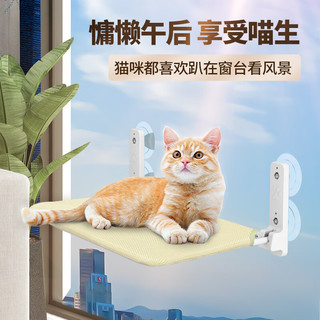 四脚花蹄 猫吊床吸盘式猫窝猫咪挂床窝阳台窗台飘窗观景悬挂式窝可折叠 灰色 标准款（30*45cm）