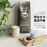 ESPRESSO LOVE MINUTO CAFFE 意大利原装进口黑咖啡豆1kg 中度烘焙