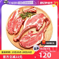 大庄园 新西兰法式羊肩排生鲜烤羊排半成品3斤进口羊肉