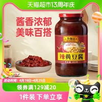 李锦记 辣味黄豆酱800g拌面酱拌饭酱酱料调料 调味豆瓣酱 炒菜