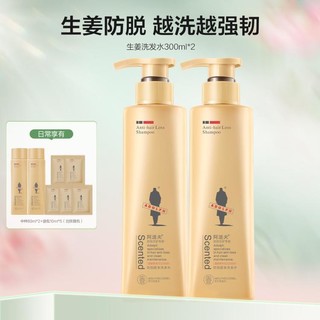 ADOLPH 阿道夫 生姜防脱育发洗发水 300ml*2