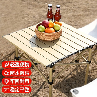 HAOZU 好族 户外折叠桌椅套装 钓鱼椅凳 便携式野餐桌椅子 单桌子 浅黄色