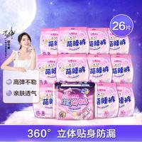 SPACE7 七度空间 热卖动物君超薄萌睡裤 夜用卫生裤经期安全裤安心裤女夜用26片