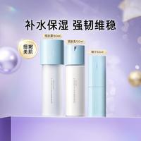 LANEIGE 兰芝 新水酷小蓝盾水乳精华护肤品套装补水修护