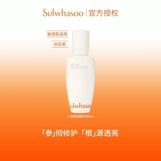 Sulwhasoo 雪花秀 白瓷瓶 第六代润致焕活人参肌底精华 90ml